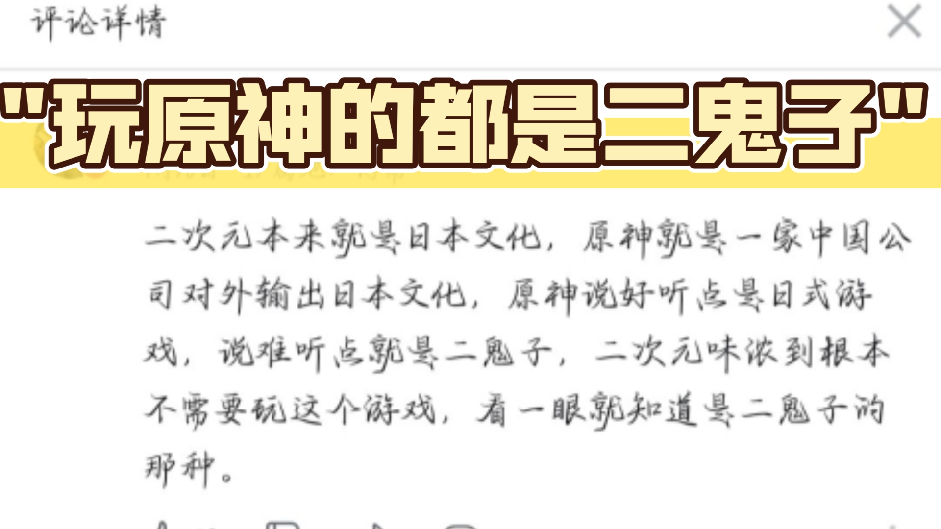 米哈游一家中国公司对外输出日本文化哔哩哔哩bilibili原神