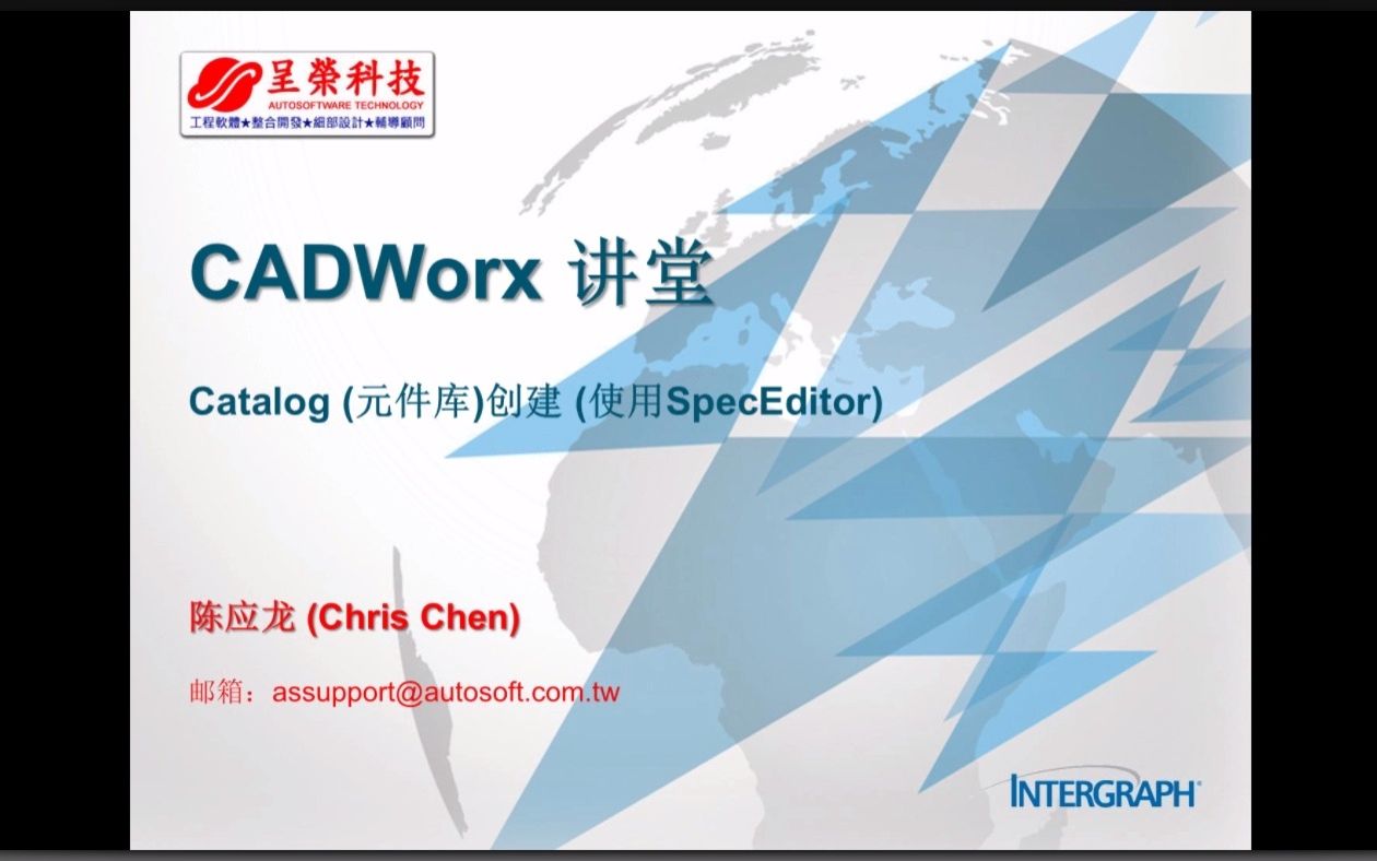 CADWorx教程哔哩哔哩bilibili