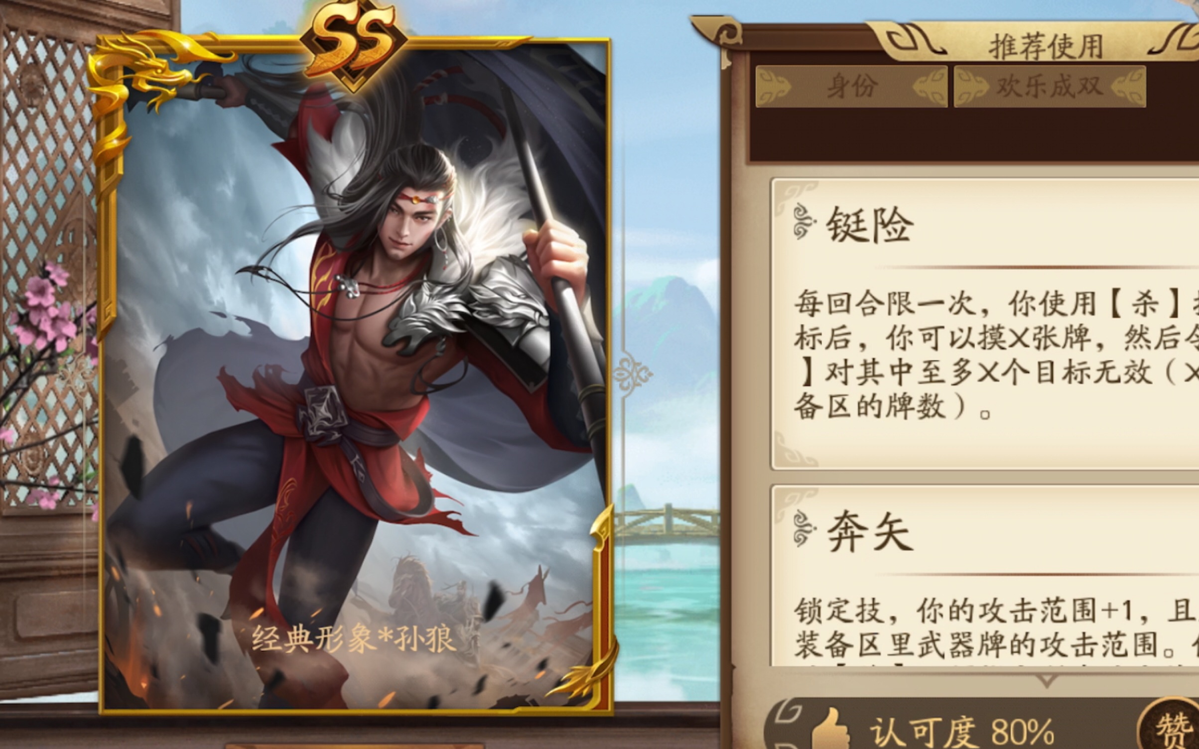 【三国杀十周年】新将孙狼一局,有包养还是爽滴～全扩王朗号,想玩看