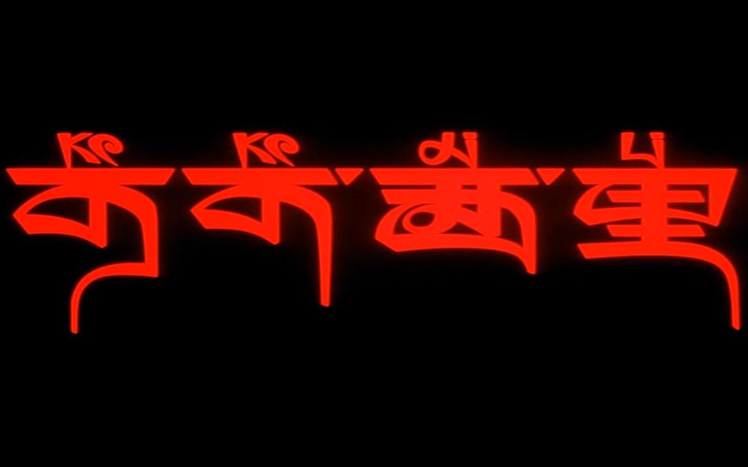 【瞎剪】【可可西里】保护藏羚羊、揭露人性的感人电影(二)哔哩哔哩bilibili