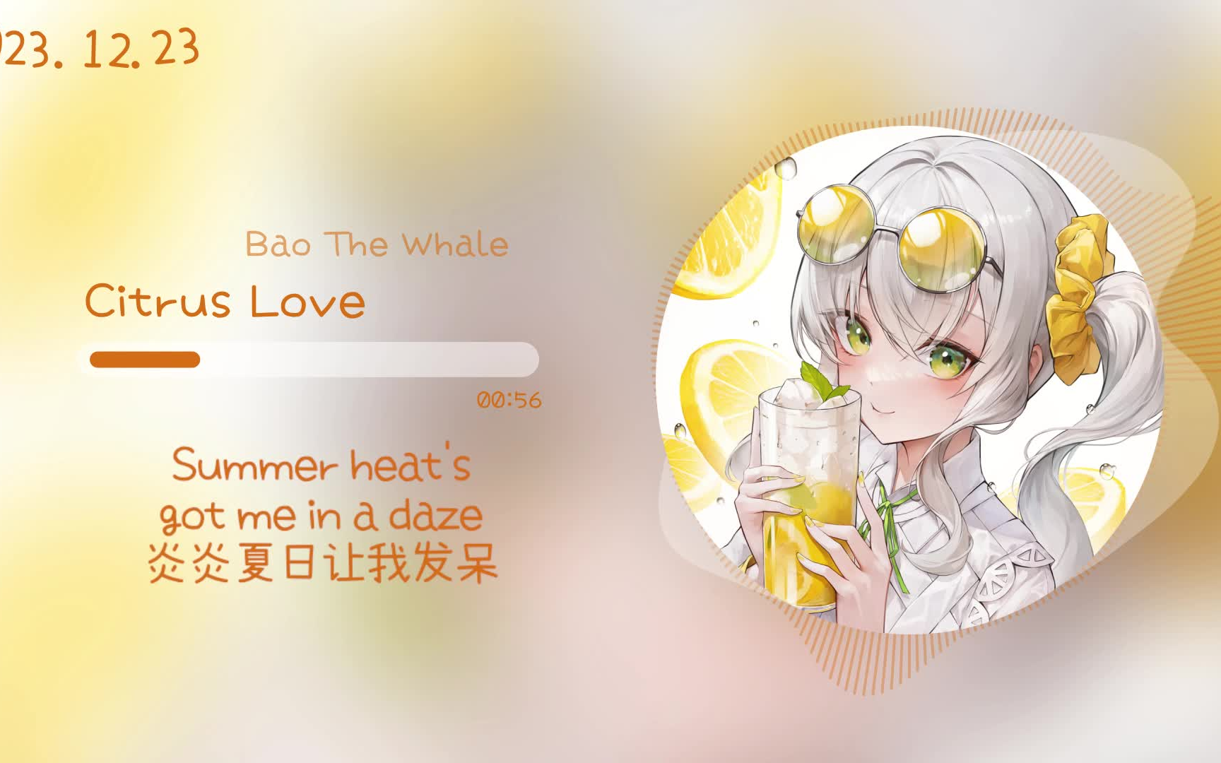 [图]日推歌单 |《Citrus Love》-Bao The Whale|“你是我重放时最喜欢的歌 我循环你一整天都不会累”