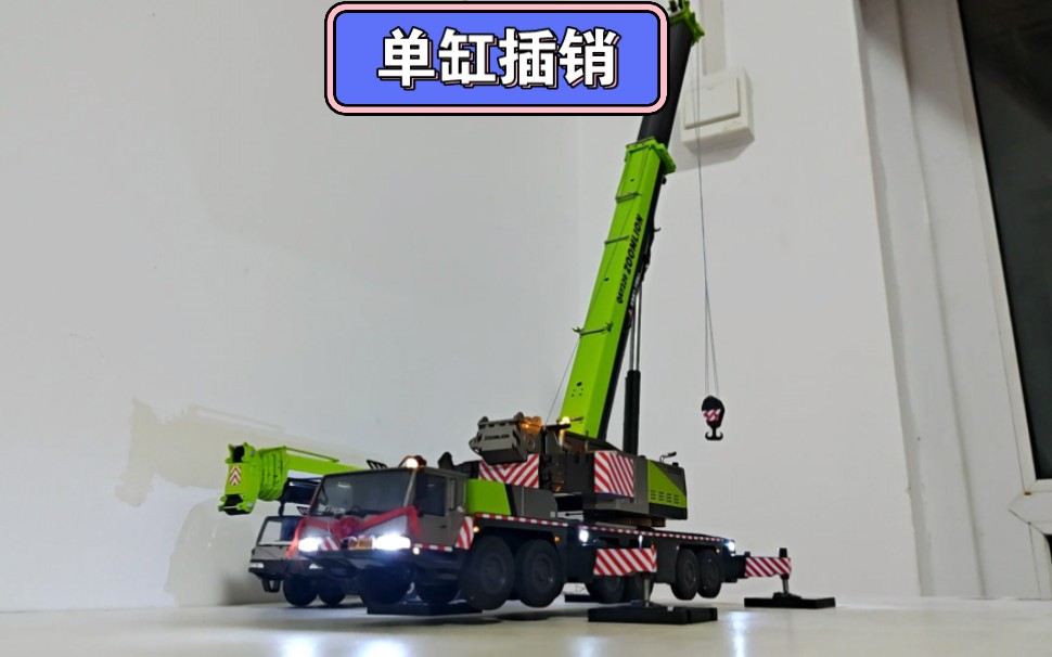 单缸插销吊车模型