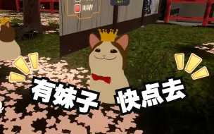 Download Video: 【vrchat】Aki他一年了 还是会上女人当