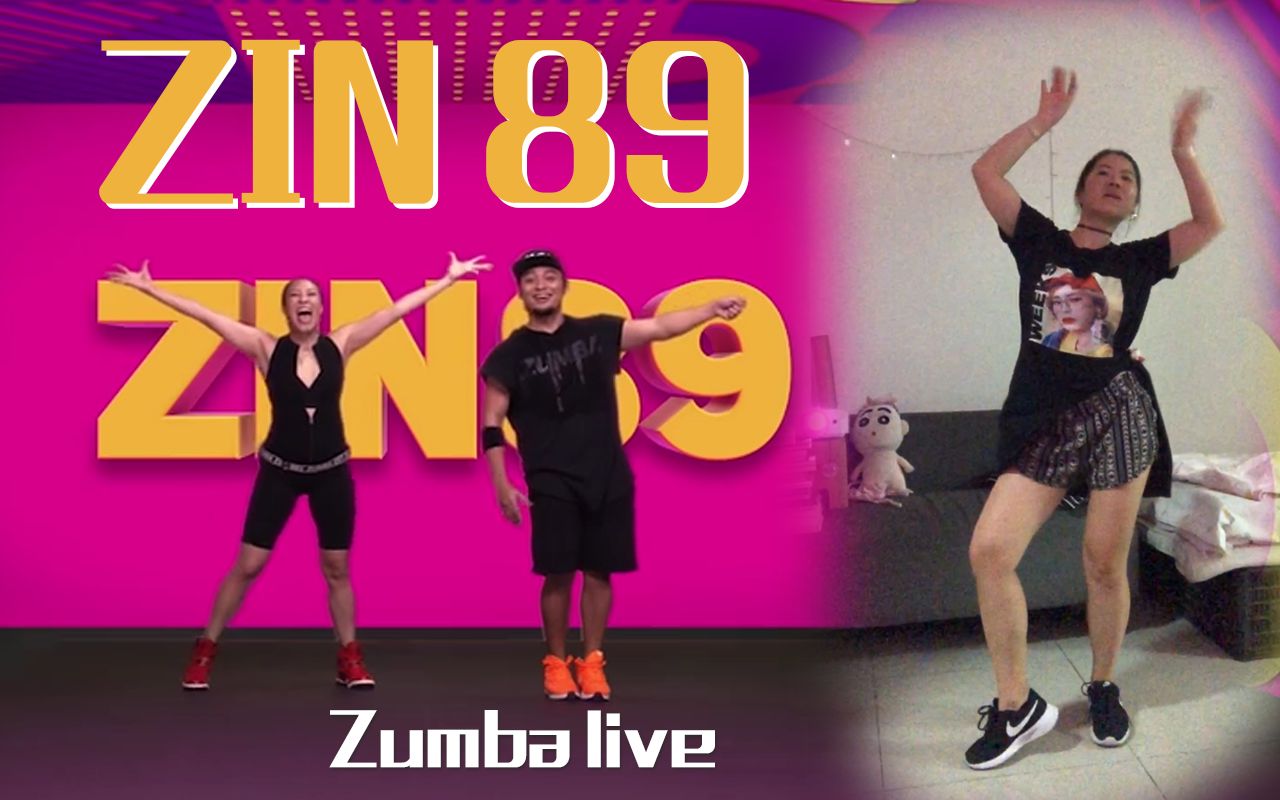 【zumba live】zin 89 享受音乐放开了跳会很开心 感觉这套操真的还蛮简单的 但是用力跳还是很累哔哩哔哩bilibili