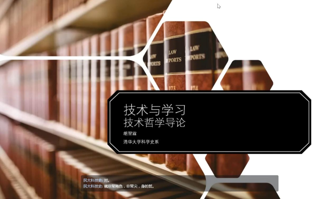 [图]22.5.6_记忆的外在基础--技术哲学导论_胡翌霖_广西民大