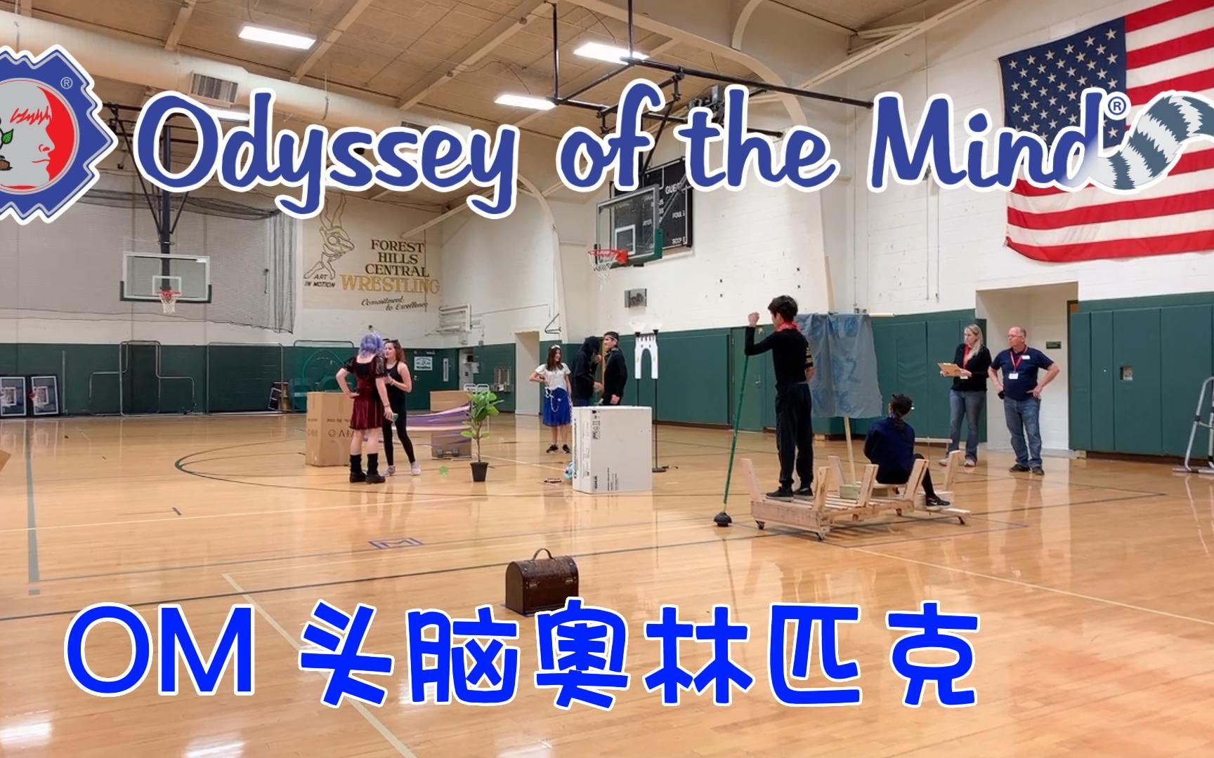 [图]【美国教育】小学生参加头脑奥林匹克 Odyssey of the Mind 区域比赛。去年参加了world Final 决赛！