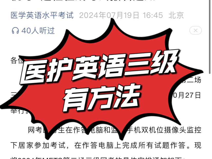 什么?国家开放大学竟然不用考学位英语就能申请学位???哔哩哔哩bilibili