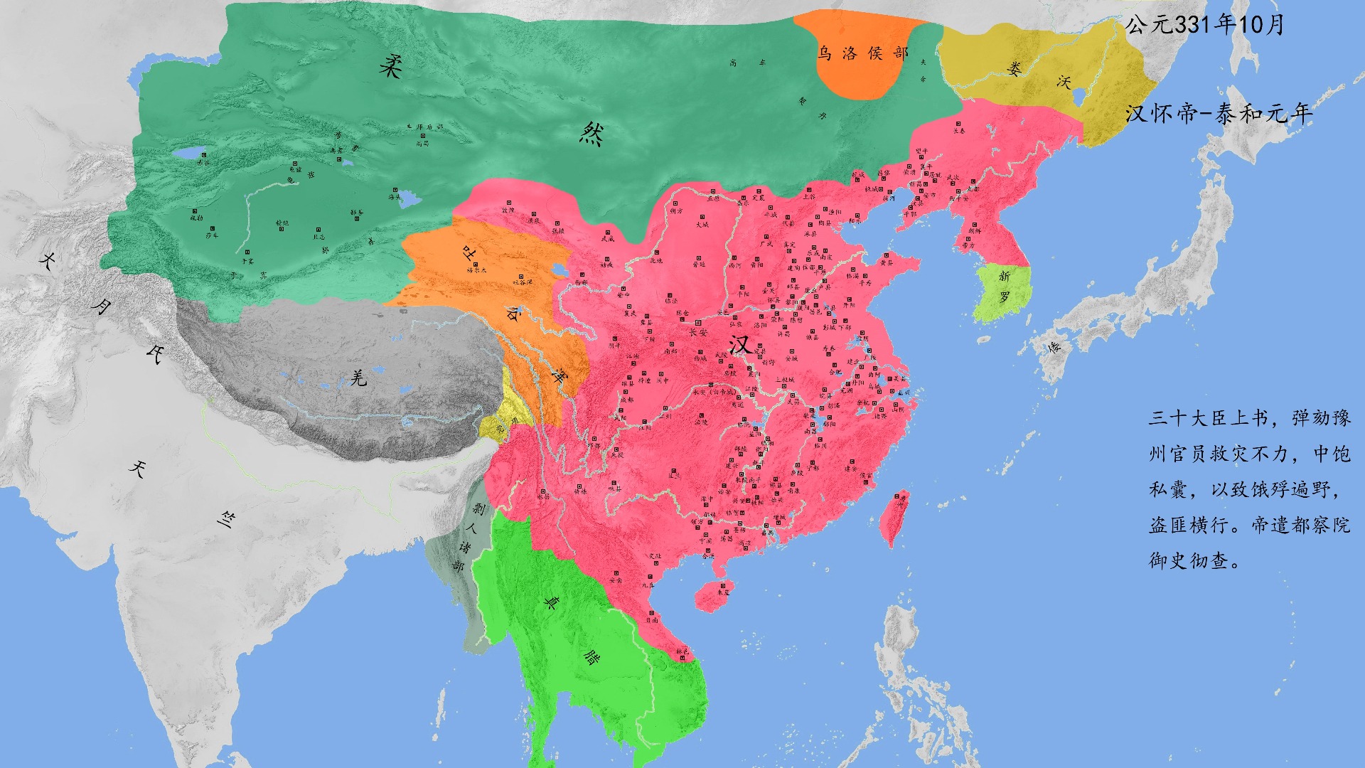 【架空历史】大汉第三帝国之灾祸仍旧哔哩哔哩bilibili