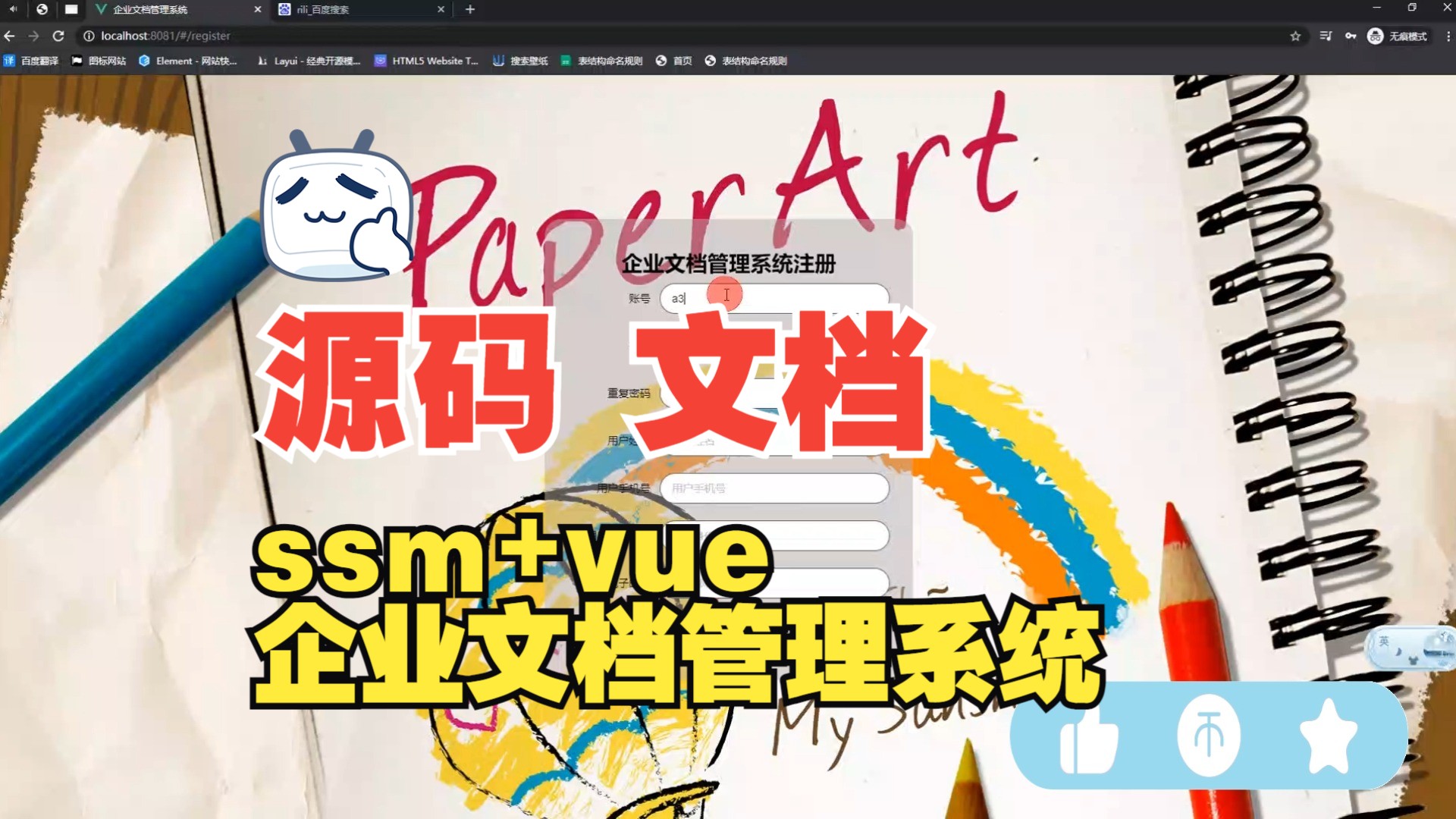 ssm+vue648企业文档管理系统 适用于实训、作业、实习项目、毕业设计等学习用途哔哩哔哩bilibili