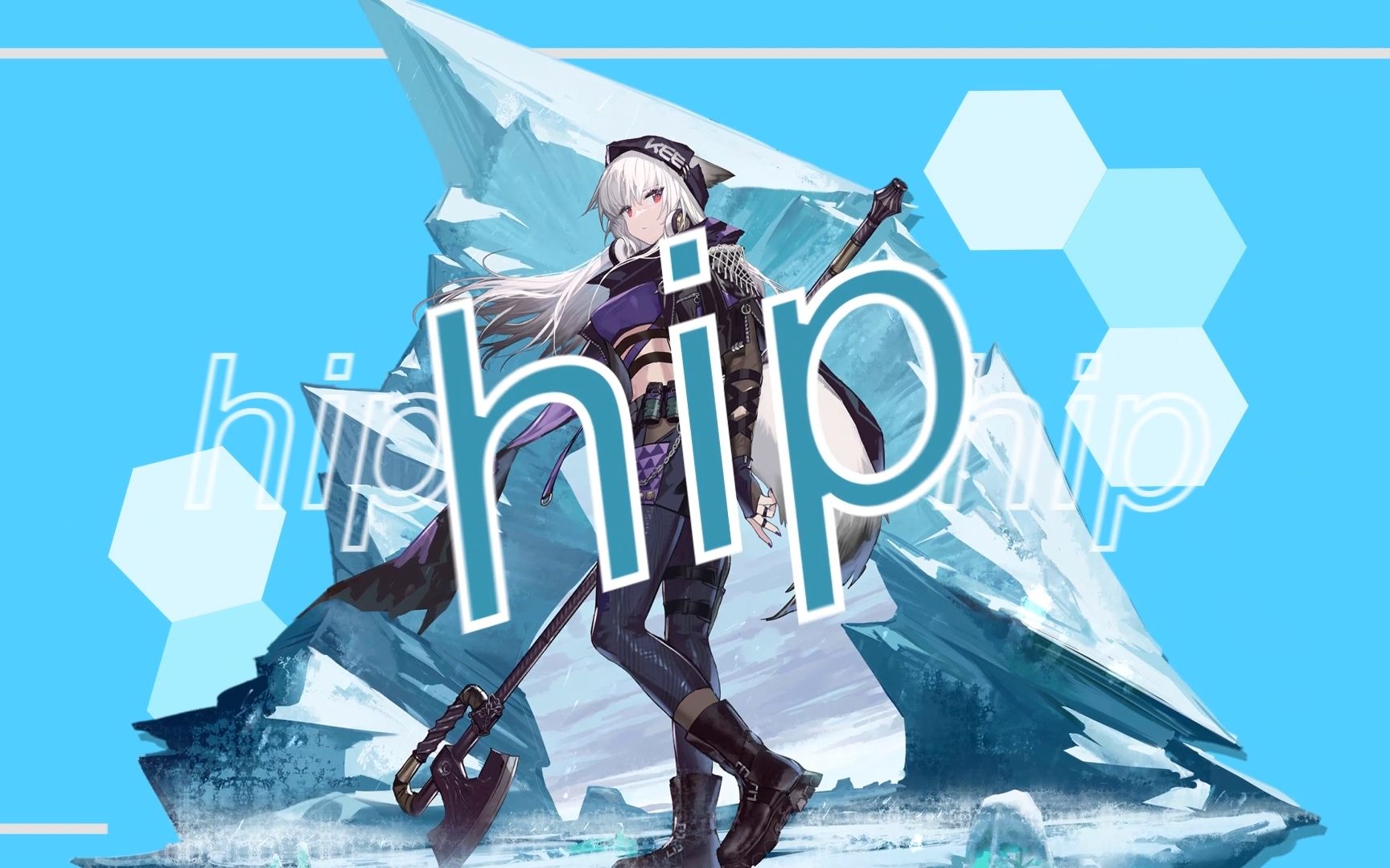 【明日方舟 霜叶】hip