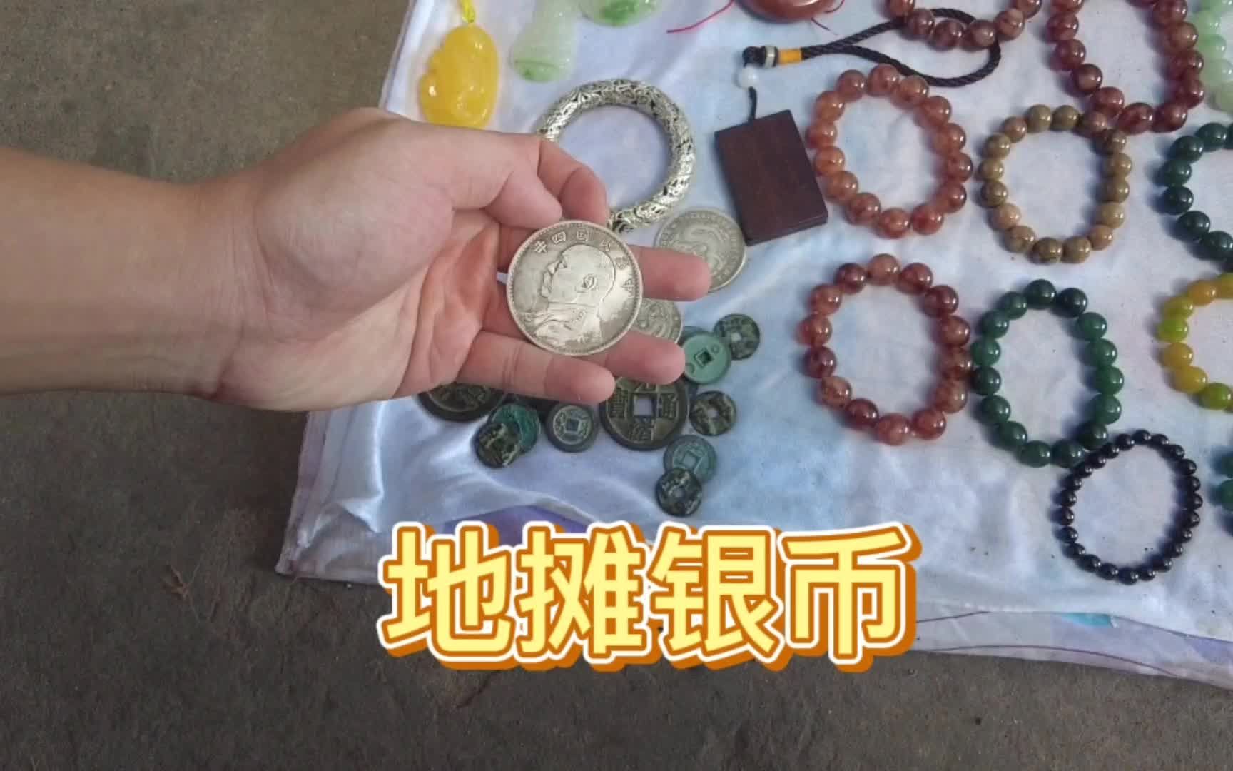 古玩地摊上面的骗术,今天我去现场告诉你,摊主的障眼法哔哩哔哩bilibili