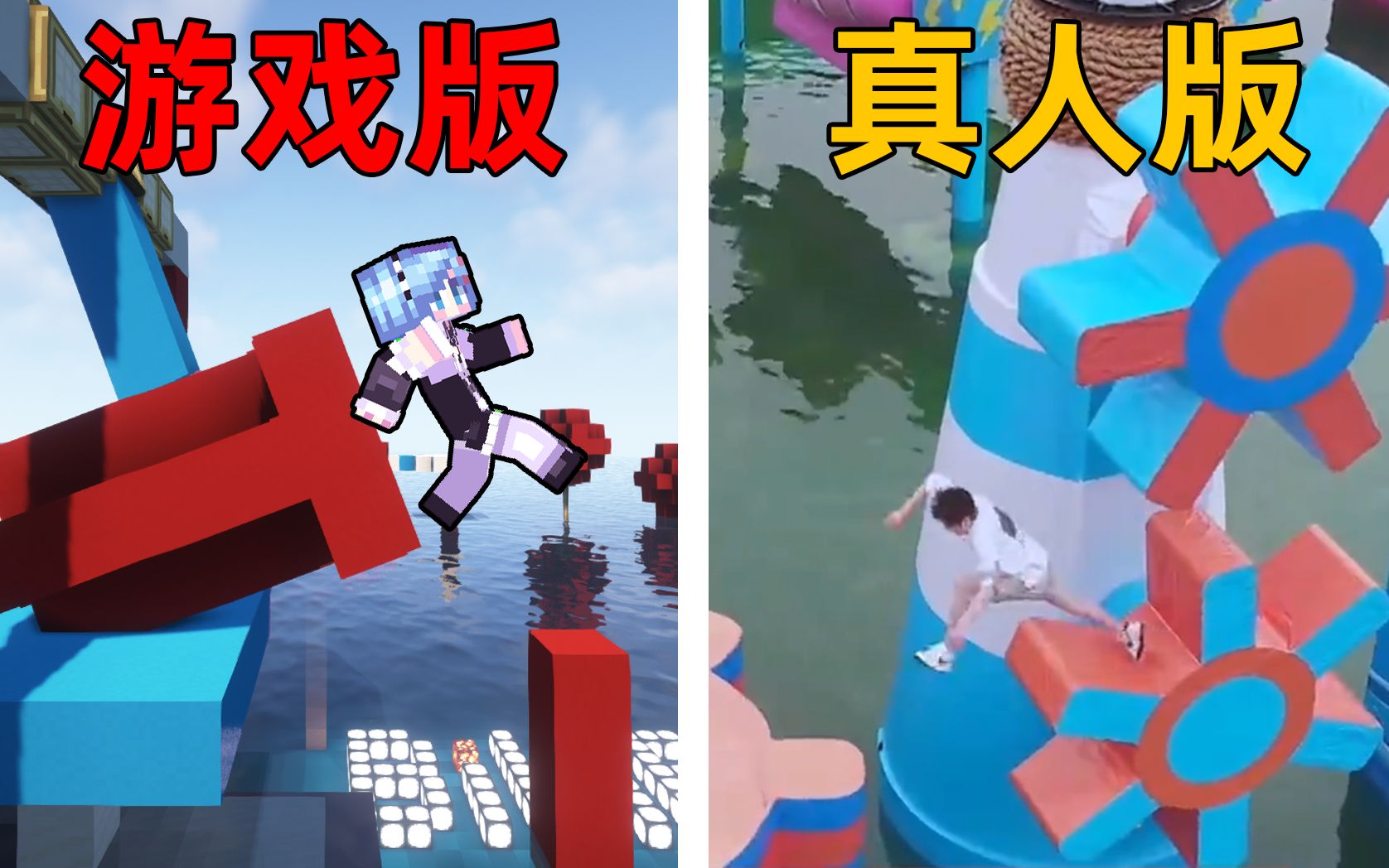 [图]我的世界向前冲！闯关赢取电冰箱？冲冲冲不要停下来！我的世界Minecraft