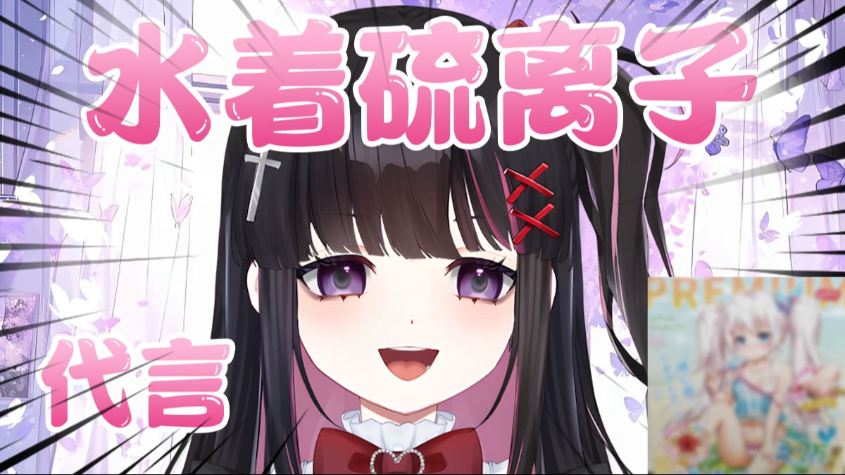 水着琉璃子一律成本价?哔哩哔哩bilibili