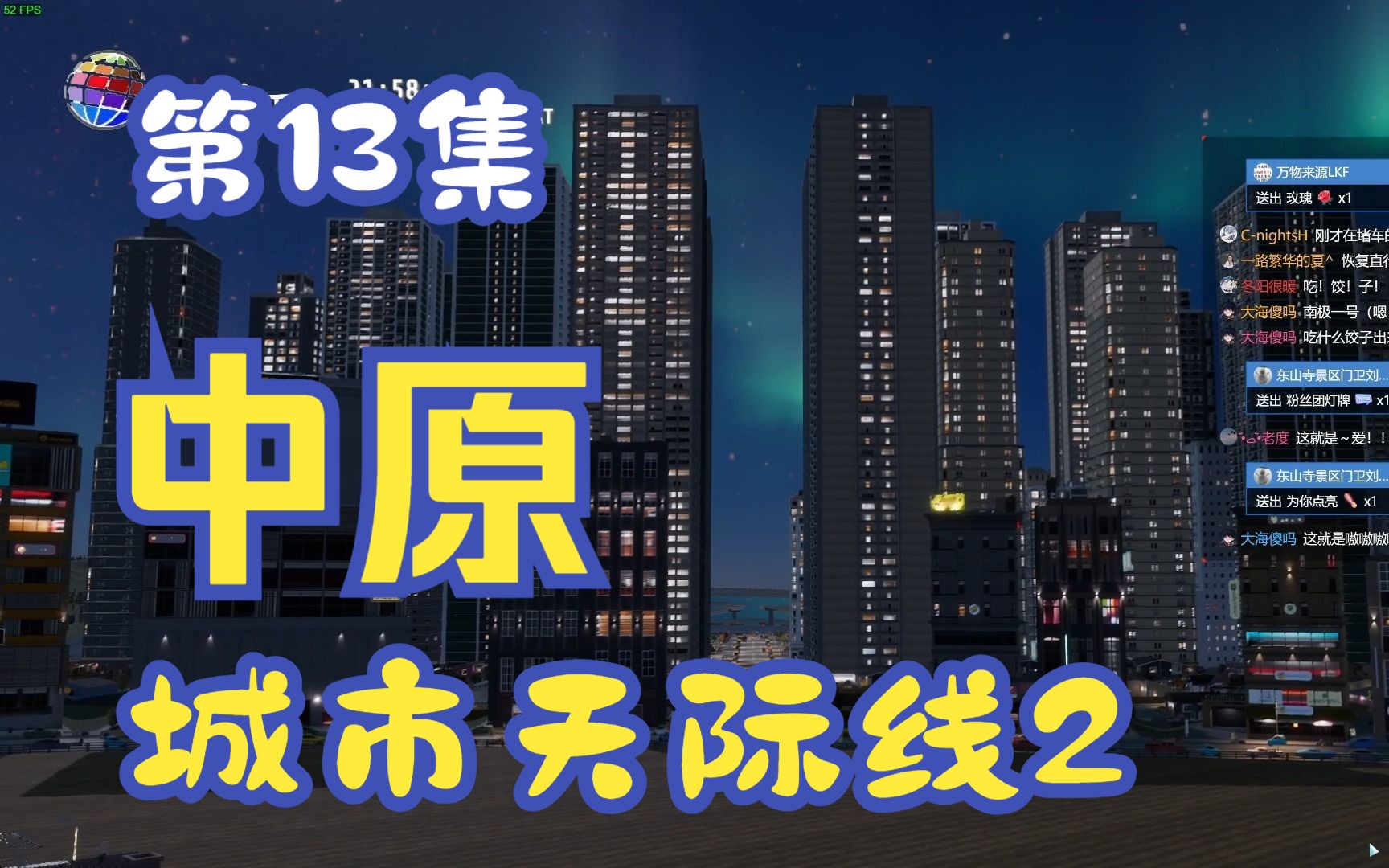 城市天际线2:中原第13集 中原交警在线调度 边城河口站上线哔哩哔哩bilibili