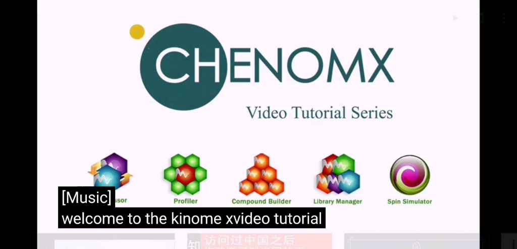 基于NMR的代谢组学定量分析:Chenomx的应用(Profiler)哔哩哔哩bilibili