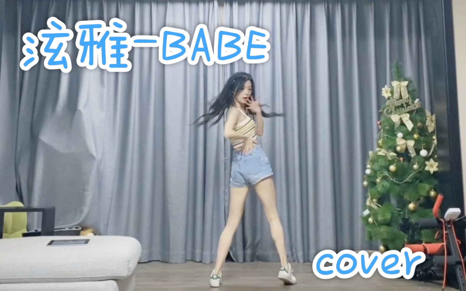 [图]【翻跳】冬天跳夏日歌曲 泫雅-BABE