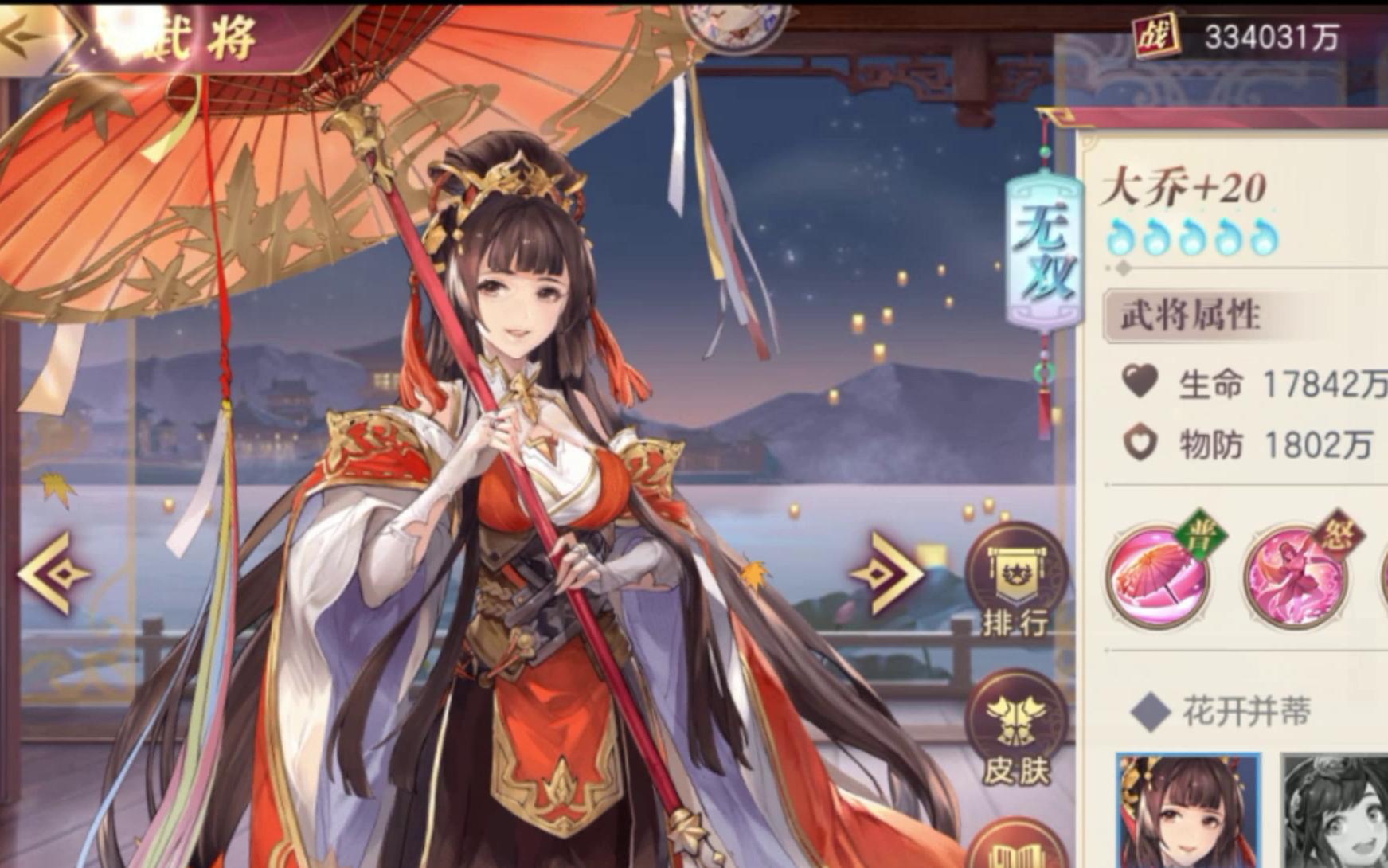 活动  【三国志幻想大陆】测试服新专武测评,大乔惨遭削弱,荀彧或成最