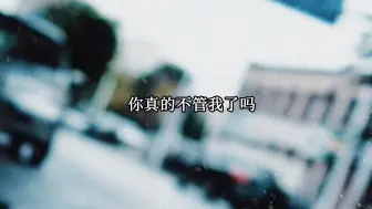 Скачать видео: 发病的樊霄可怜又可恨！#配音 #四面佛 #虐心 #追妻火葬场