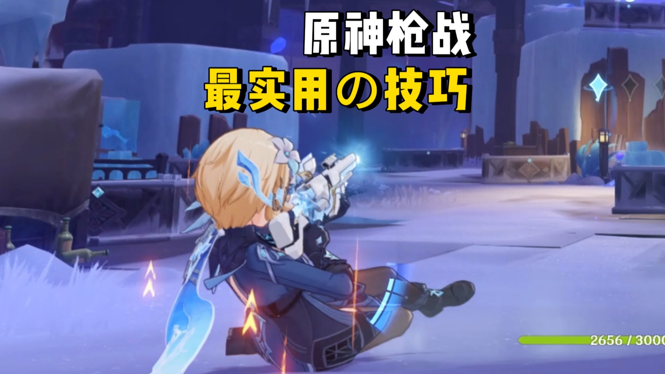 又帅又实用的提升技巧