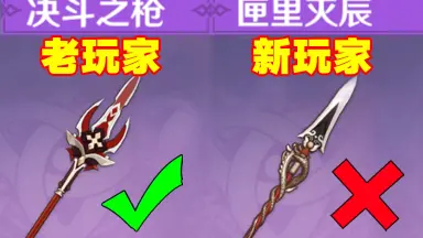 胡桃　武器 原神】胡桃(フータオ)の武器は本当に護摩の杖が一番強いのか？破