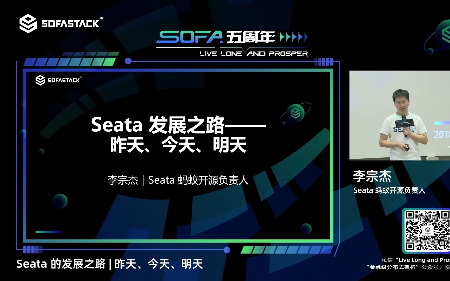 Seata 的发展之路|李宗杰,Seata 蚂蚁开源负责人哔哩哔哩bilibili