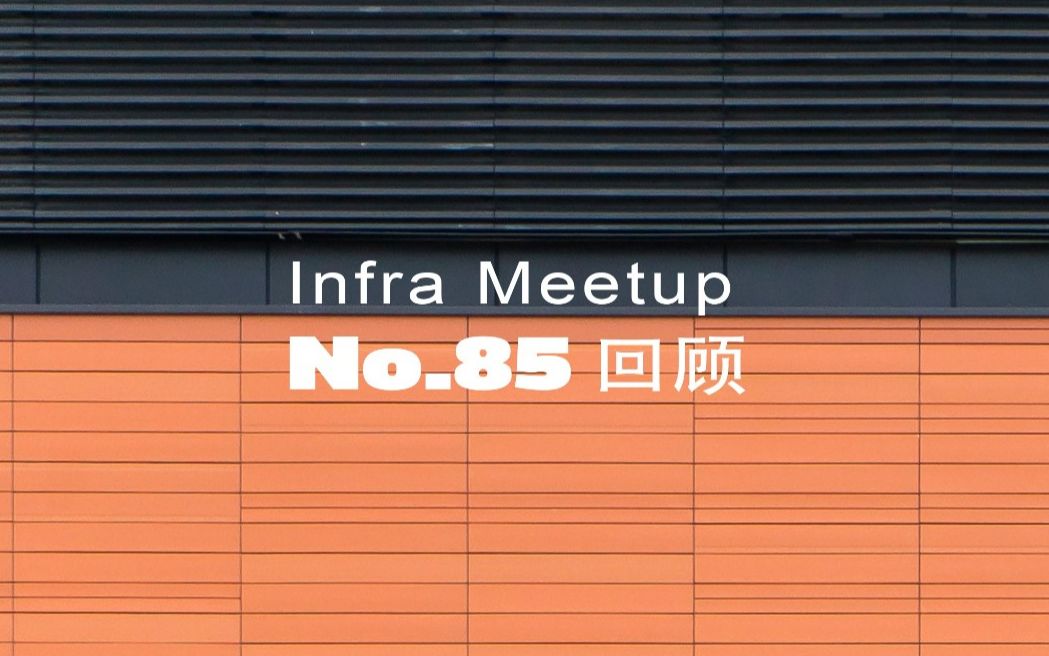 【PingCAP Infra Meetup】No.85 宝尊、Apache Spark、TiDB SQL Layer哔哩哔哩bilibili