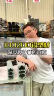 Download Video: 深受机械设计师喜欢的100200工业铝型材