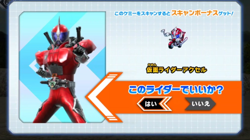 【歌查德app】假面骑士accel