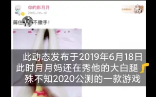 Descargar video: 命运的齿轮开始转动@你的影月月