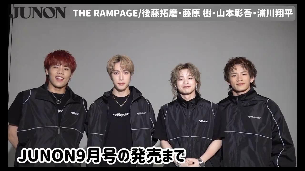 表紙&褃表 junon 9月号」発売まで the rampage 山本彰吾 浦川翔平
