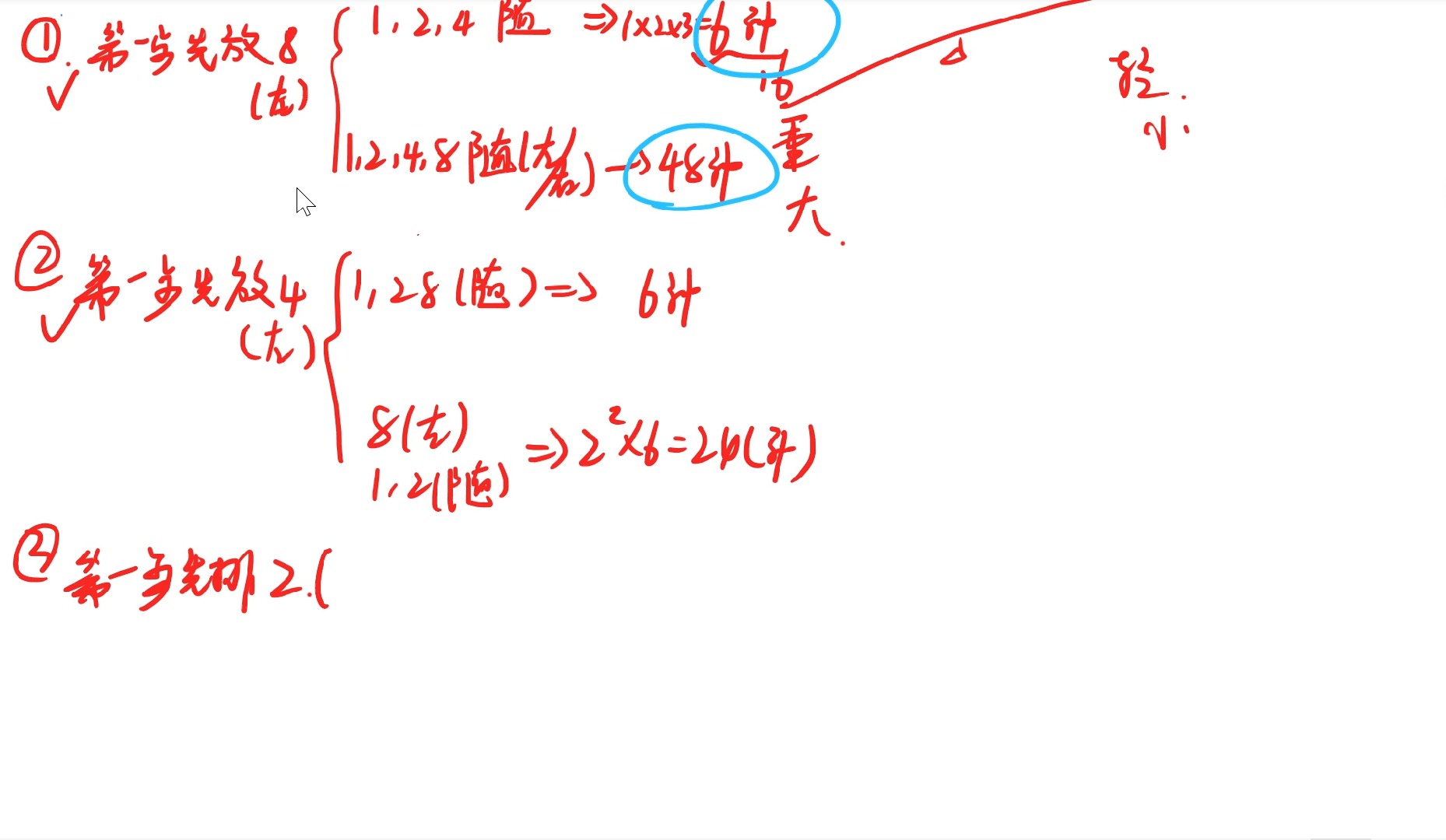 绍兴中考数学难题30