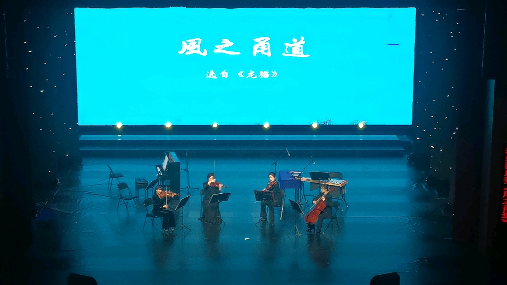 《宫崎骏&久石让动漫视听》音乐会片段9