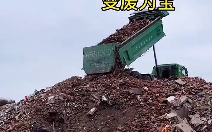 建筑废弃物如何处置,建筑垃圾如何变废为宝,建筑垃圾粉碎后的用途,建筑垃圾处理设备,郑州中意矿机哔哩哔哩bilibili