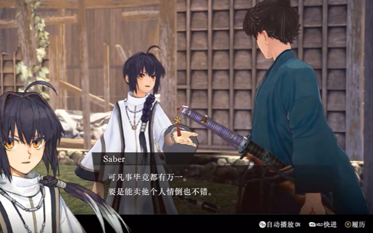 江户圣杯战争开幕公瑾斯哈fsrfgofatesamurairemnant 郑成功周瑜8