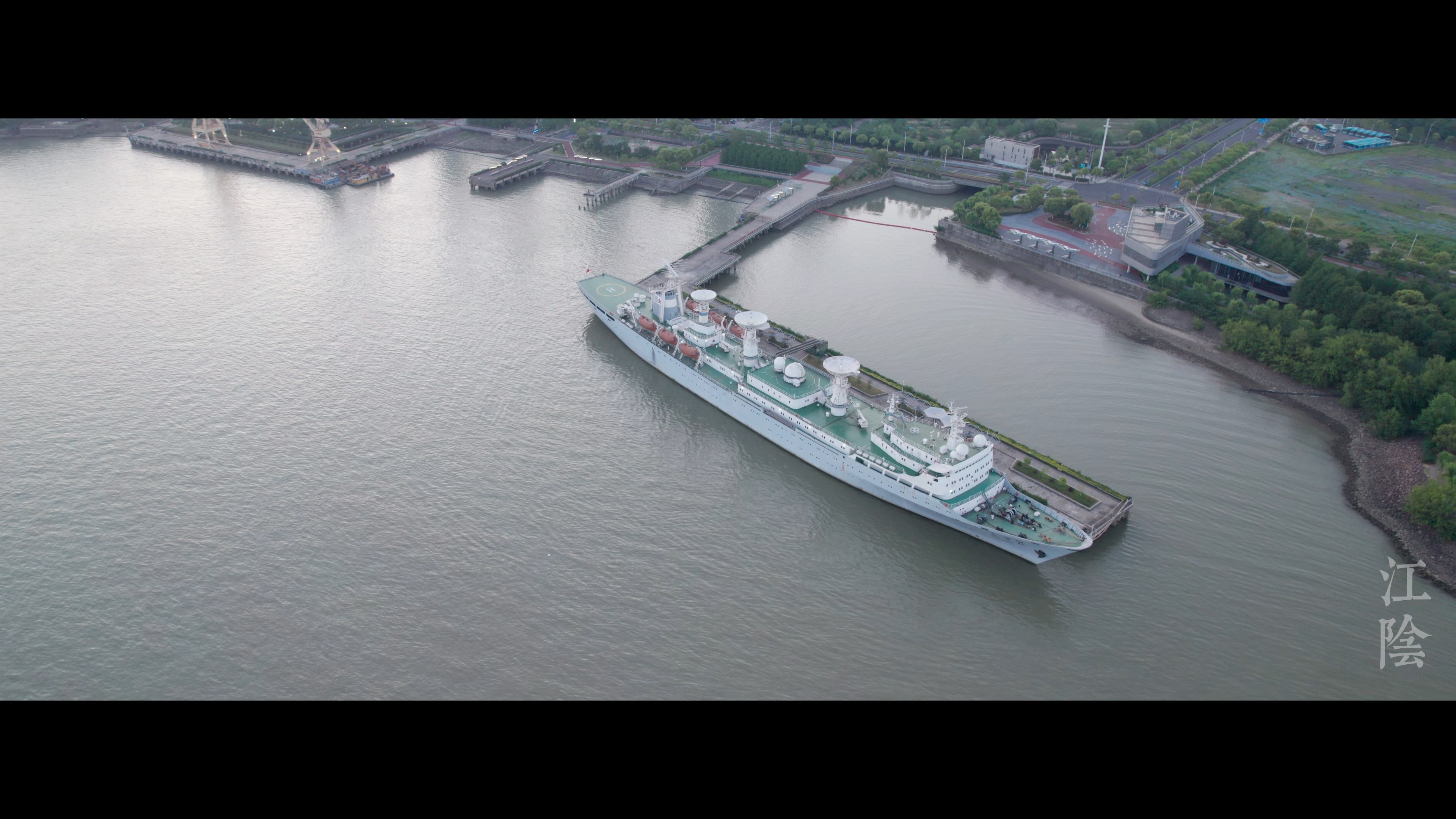江阴船厂公园航拍,长江大桥和远望号,这是一搜已经退役的远望号