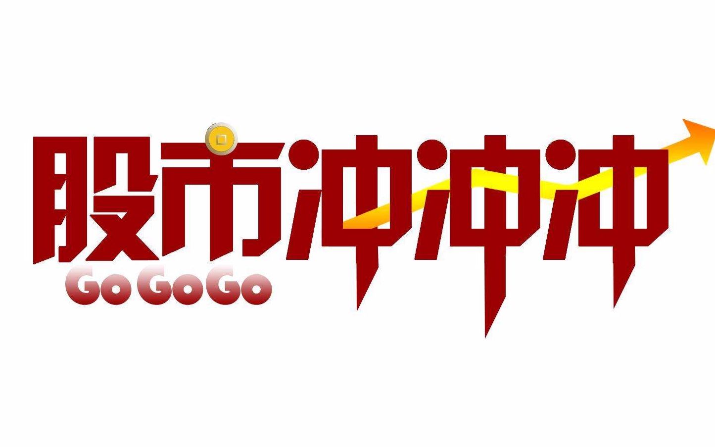 【股票高级课】从热点板块中,筛选中线优质白马股哔哩哔哩bilibili