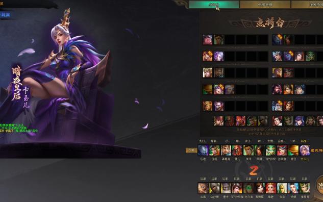 梦三国2 卞玉儿,皇后.