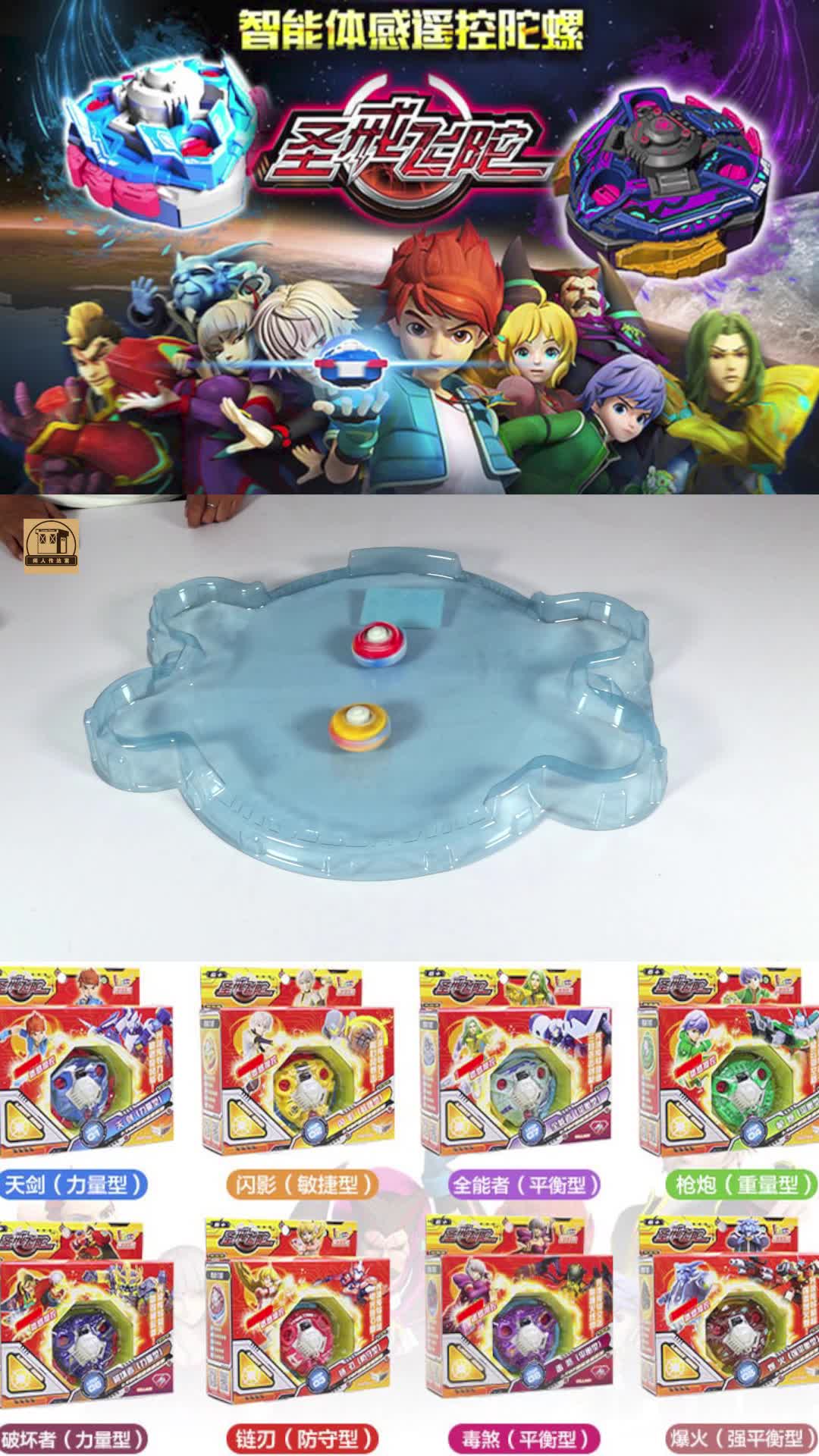 闲人玩具之圣戒飞陀