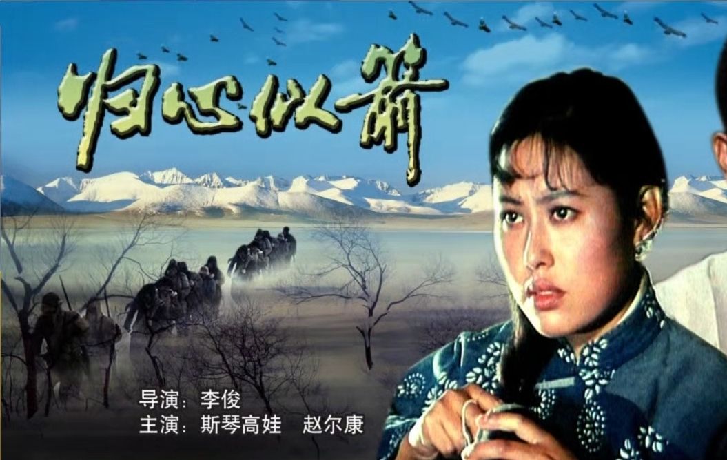 归心似箭.1979.1080p
