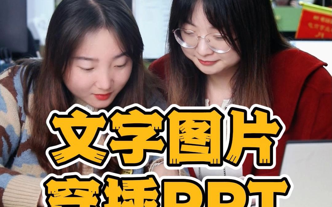 ppt图片文字嵌入图片