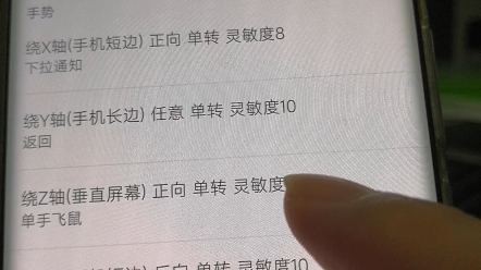 微动手势单向手势教学哔哩哔哩bilibili