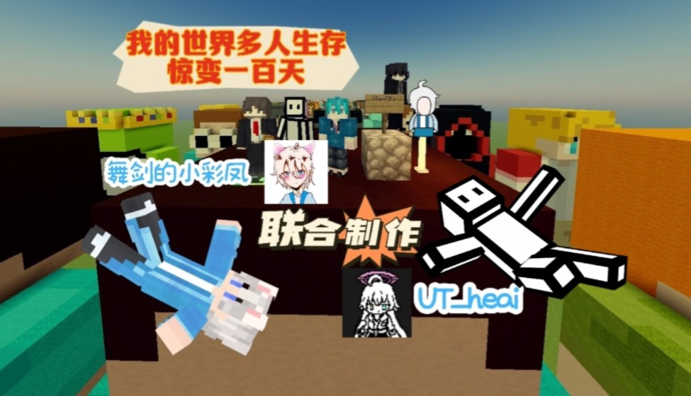 【我的世界惊变一百天】从零开始的惊变一百天生存,想致富,先撸矿再挖