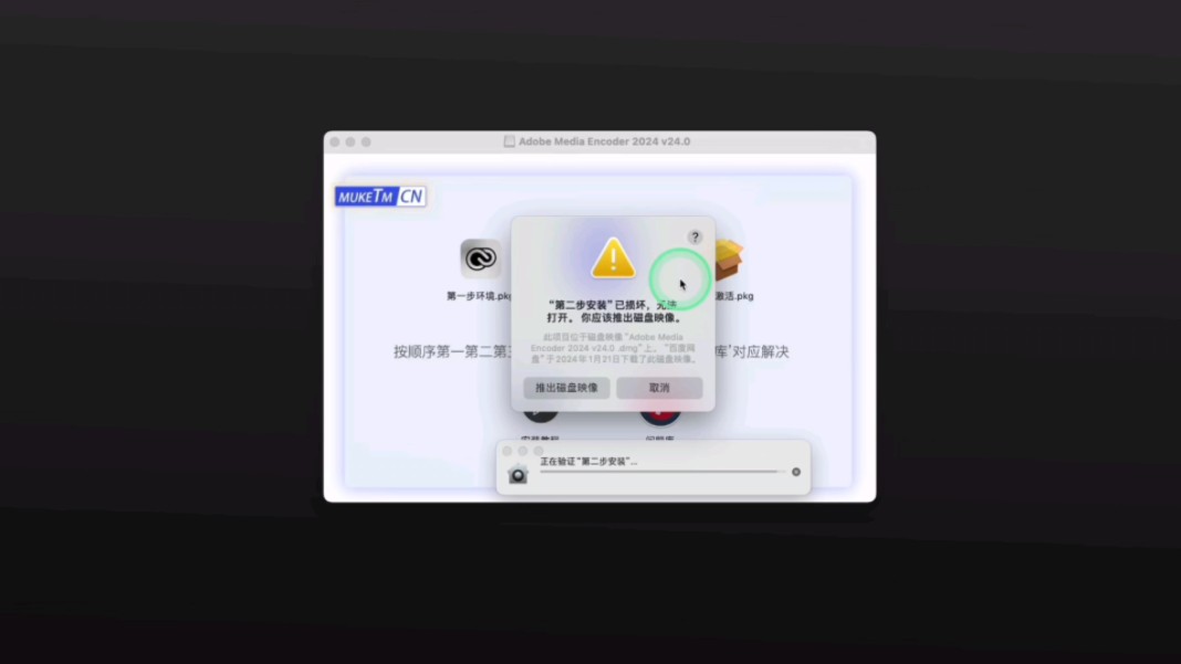 苹果电脑安装包已损坏解决教程来了