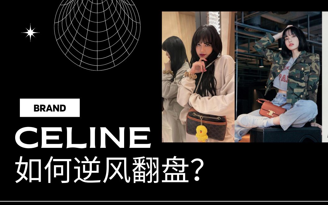 过去远离互联网的Celine,如何通过数据分析实现快速增长?| CareerTu职图分享哔哩哔哩bilibili