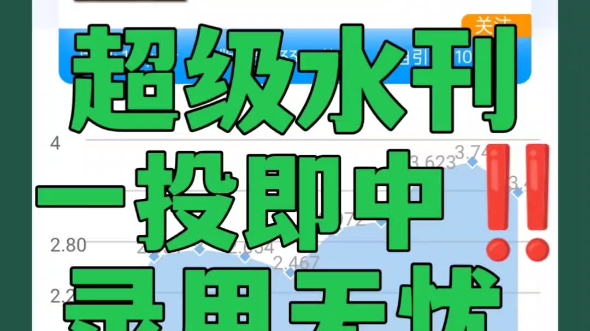 超级水刊,录用无忧哔哩哔哩bilibili