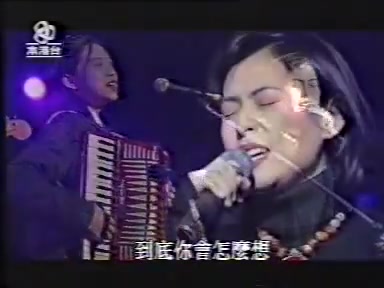 [图]刘若英 为爱痴狂 1995年演唱会