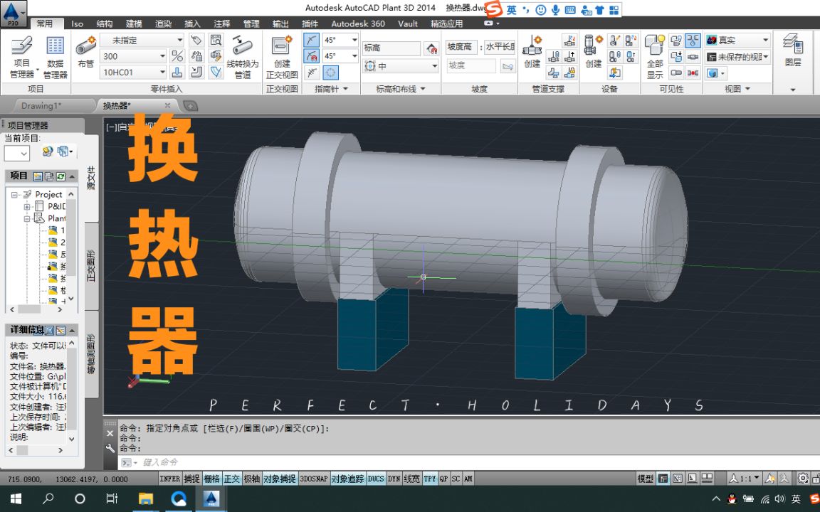 用CAD plant3d绘制化工设备换热器哔哩哔哩bilibili