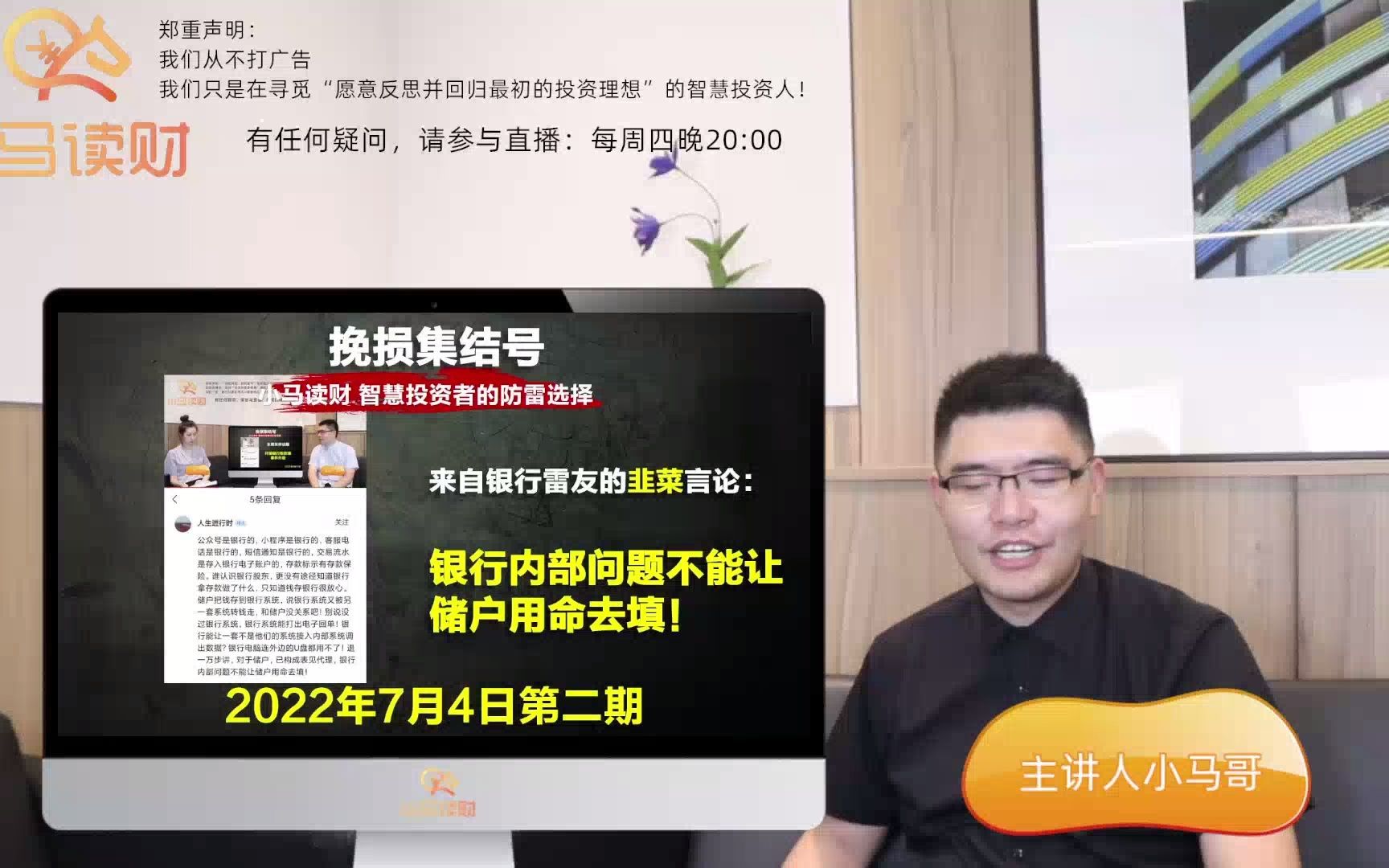 河南村镇银行存款爆雷是银行的问题,凭什么让储户买单?哔哩哔哩bilibili