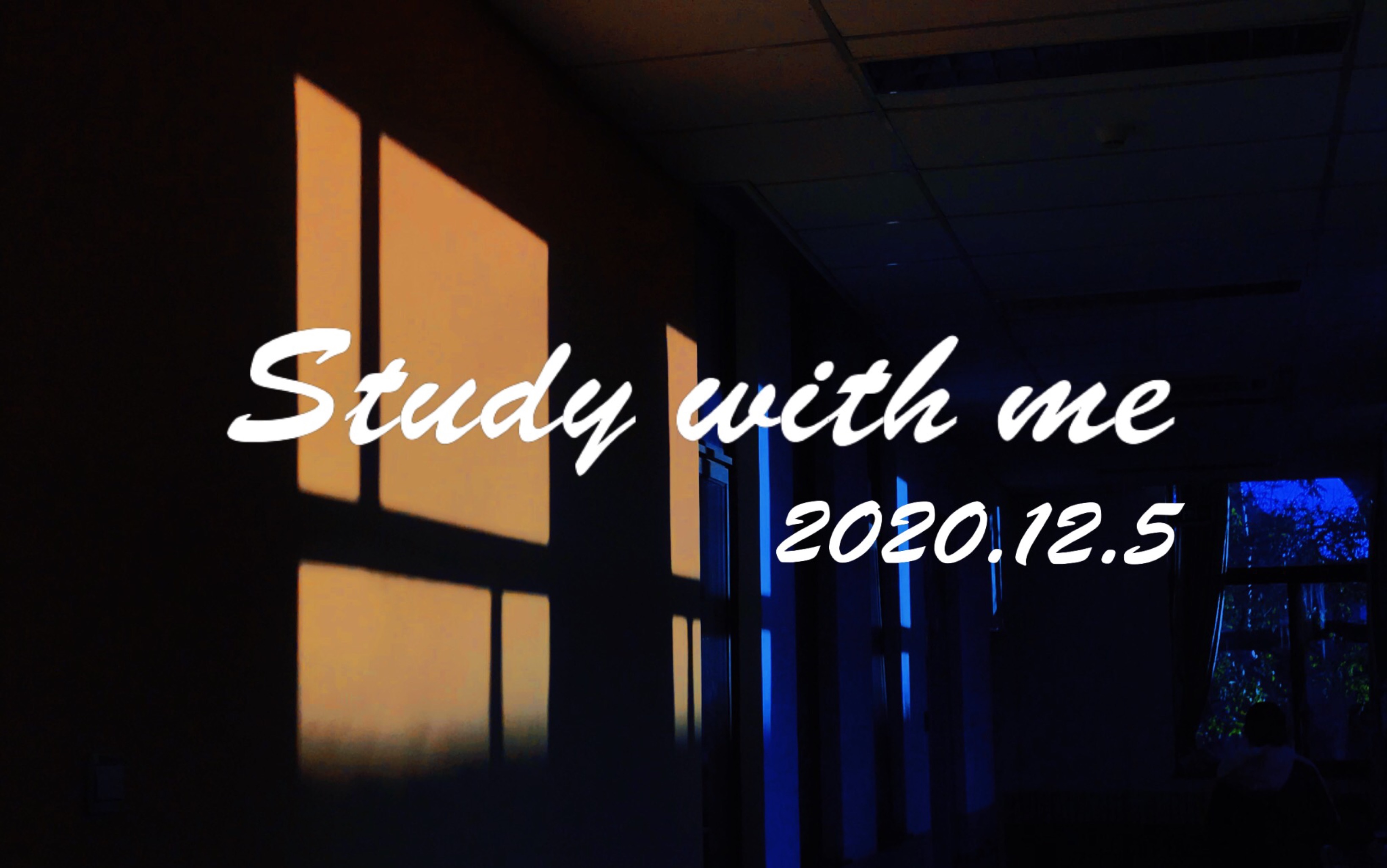 studywithme | 实时学习40min | 实时白噪音&bgm | 不想满心遗憾 那就