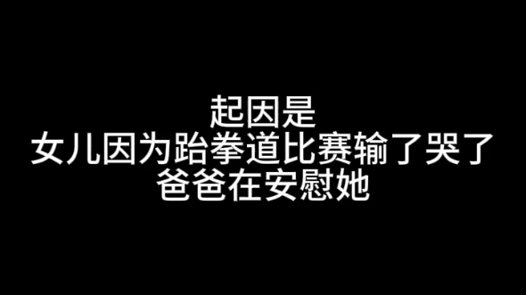 【宋亚轩】父女日常【做梦素材】哔哩哔哩bilibili